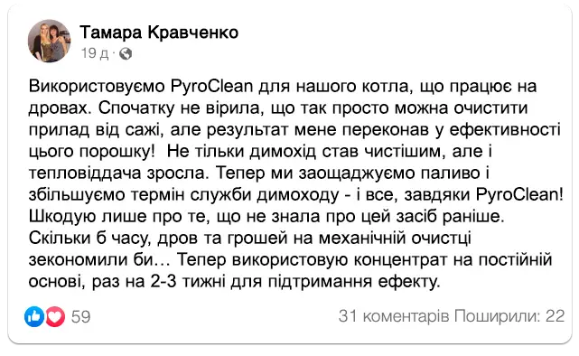 Відгук покупця