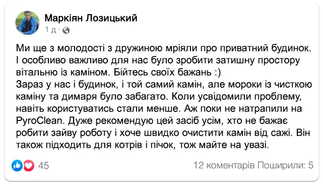 Відгук покупця
